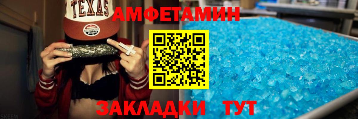 АМФЕТАМИН Premium Можга