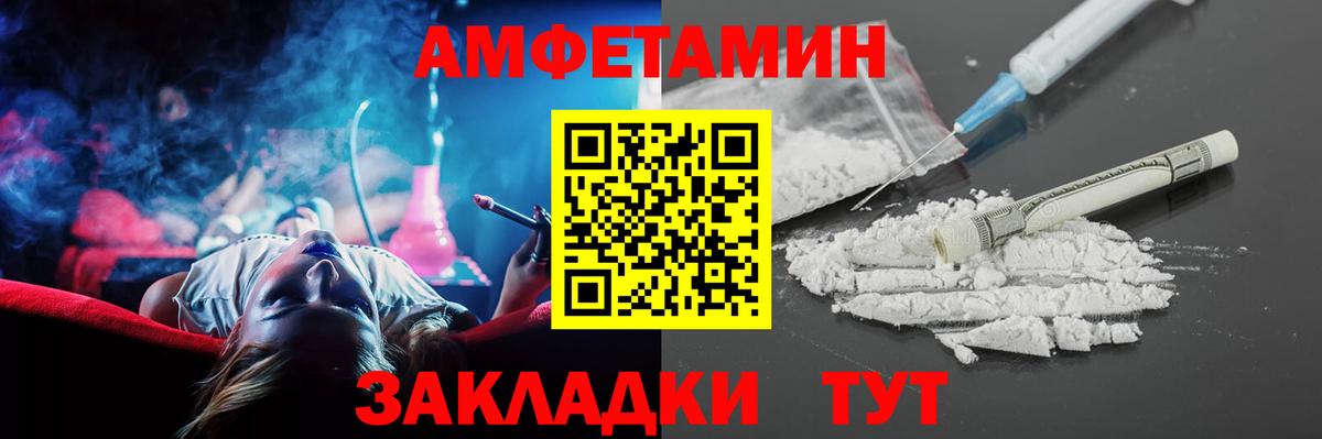 Amphetamine  АМФ  Вход с VPN  АМФ 98%  Можга 