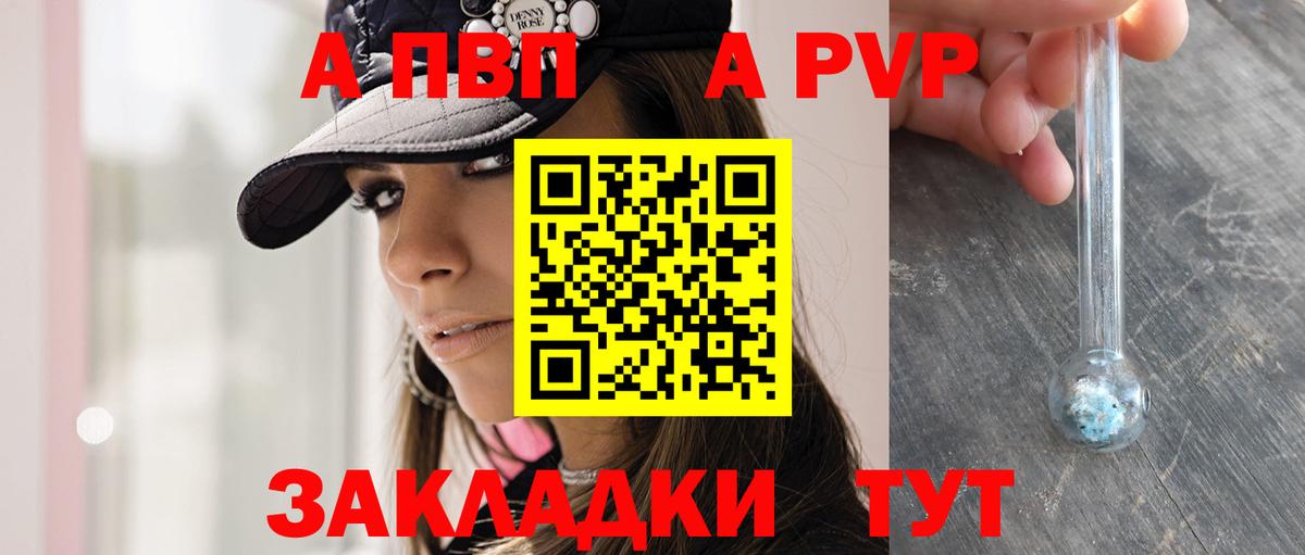 Alpha PVP VHQ  Вход с VPN  Можга 