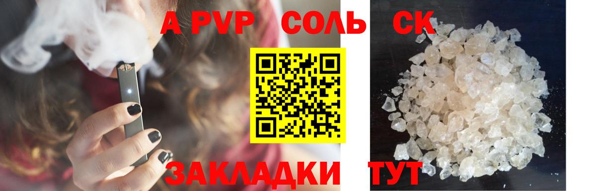 Alpha-PVP мука Можга