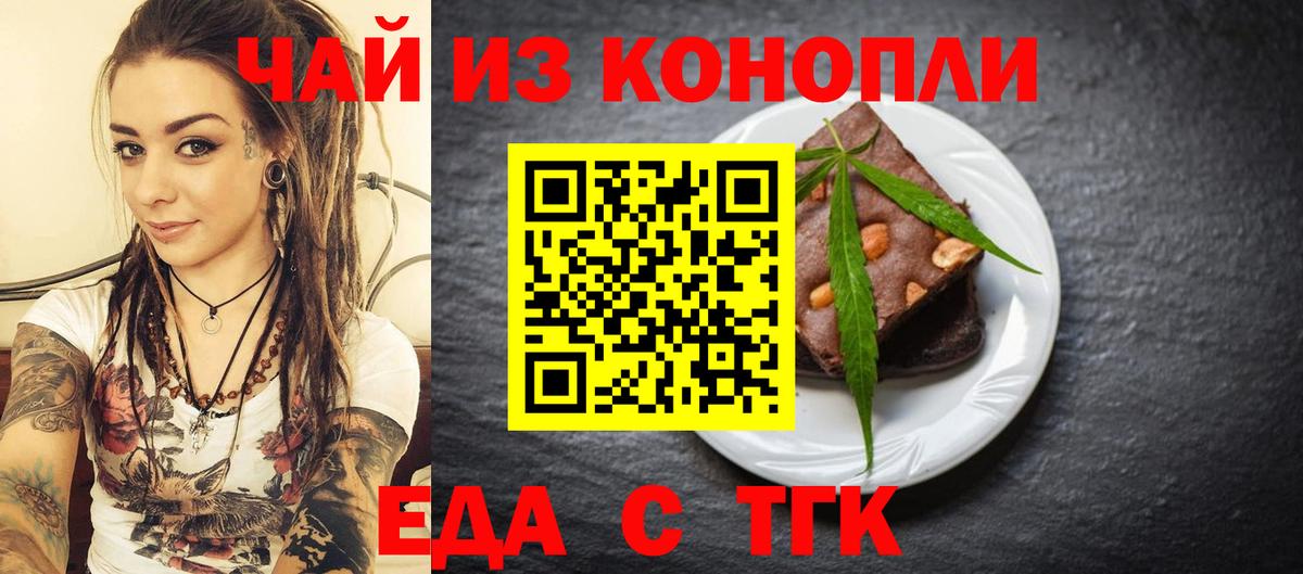 Cannafood конопля  Вход с VPN  Можга 