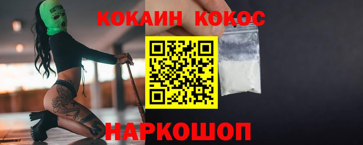 COCAIN Перу Можга