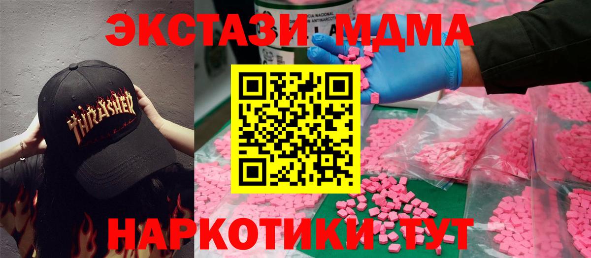 Ecstasy  Вход с VPN  Ecstasy mix  Можга  Ecstasy 300 mg 