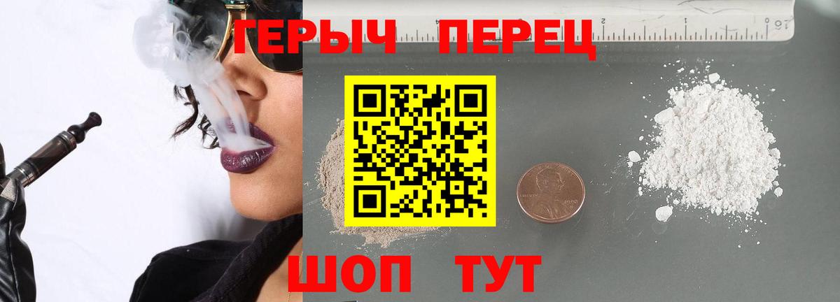 ГЕРОИН  Героин белый  Вход с VPN  Можга 