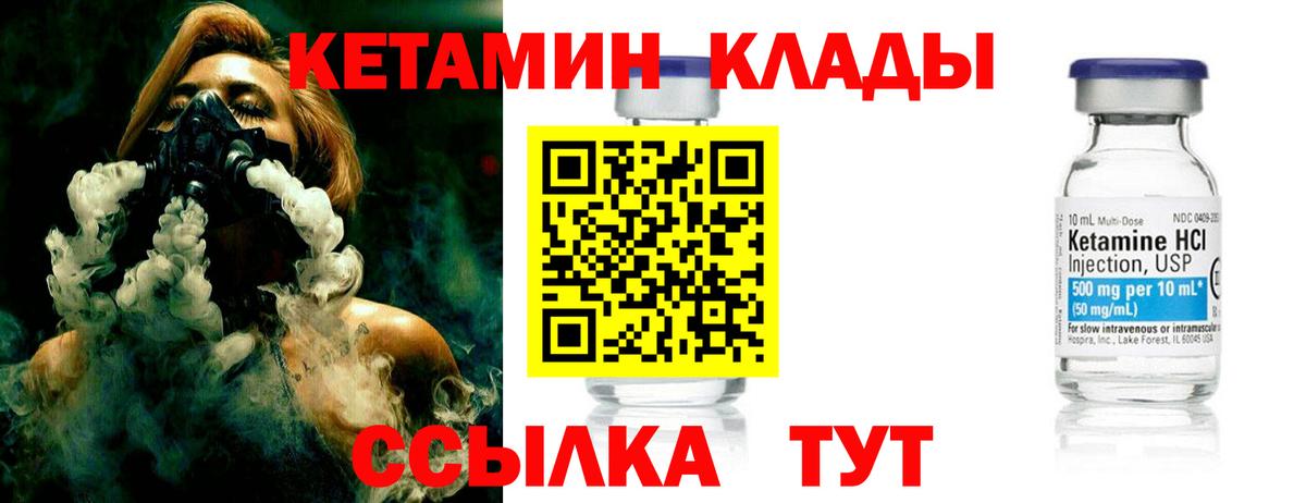 мега маркетплейс  Кетамин ketamine  Вход с VPN  Можга 