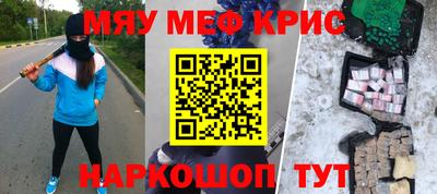 мяу мяу мука Старая Купавна