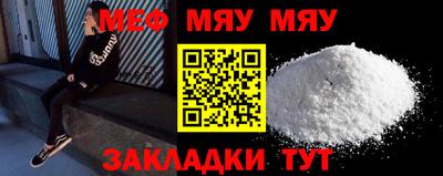 мяу мяу мука Старая Купавна