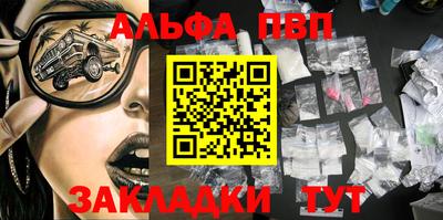 ALPHA PVP Татарск