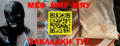 мяу мяу мука Старая Купавна
