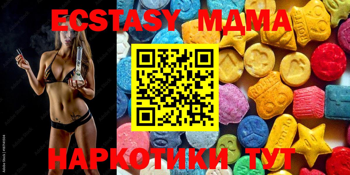 MDMA кристаллы  Вход с VPN  MDMA кристаллы  Можга 