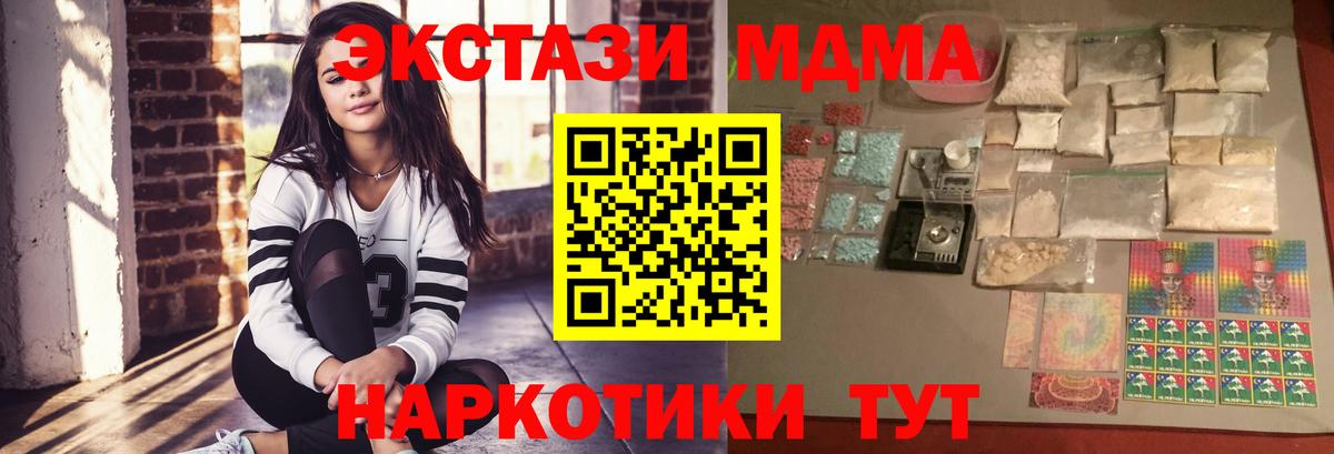 МДМА crystal Можга