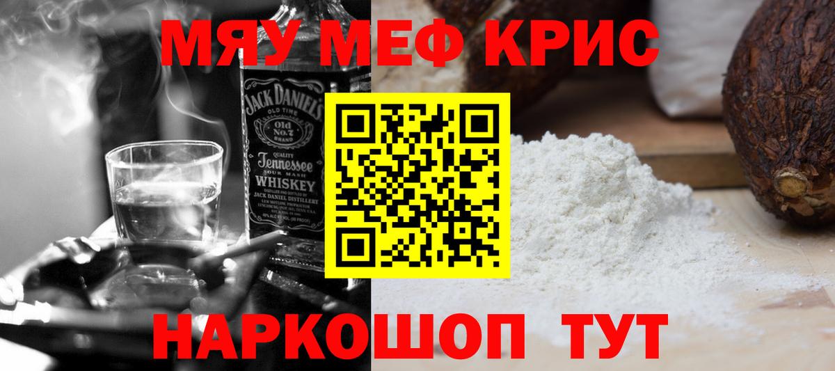 Меф мука Можга