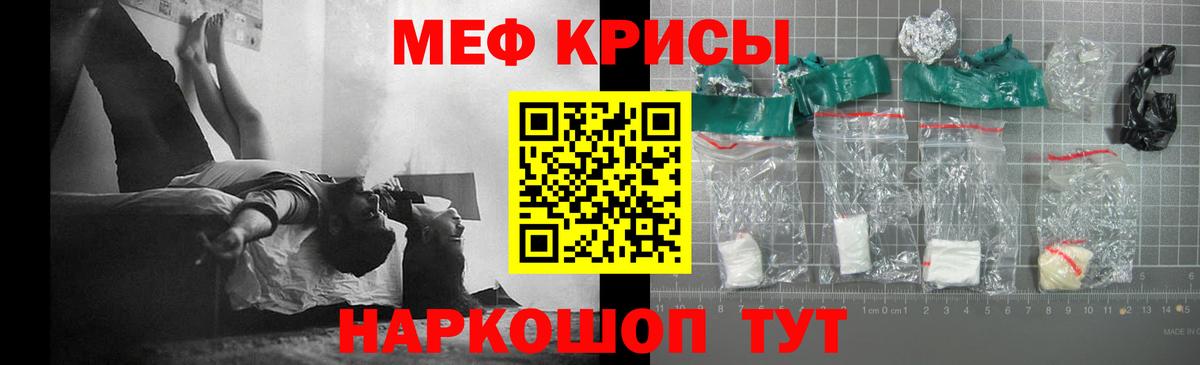 Меф mephedrone  МЯУ-МЯУ кристаллы  Можга  Меф  Меф  Вход с VPN 