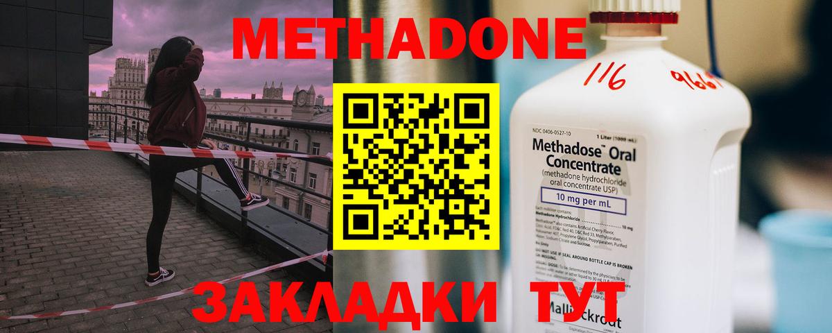 Можга  МЕТАДОН methadone  Вход с VPN 