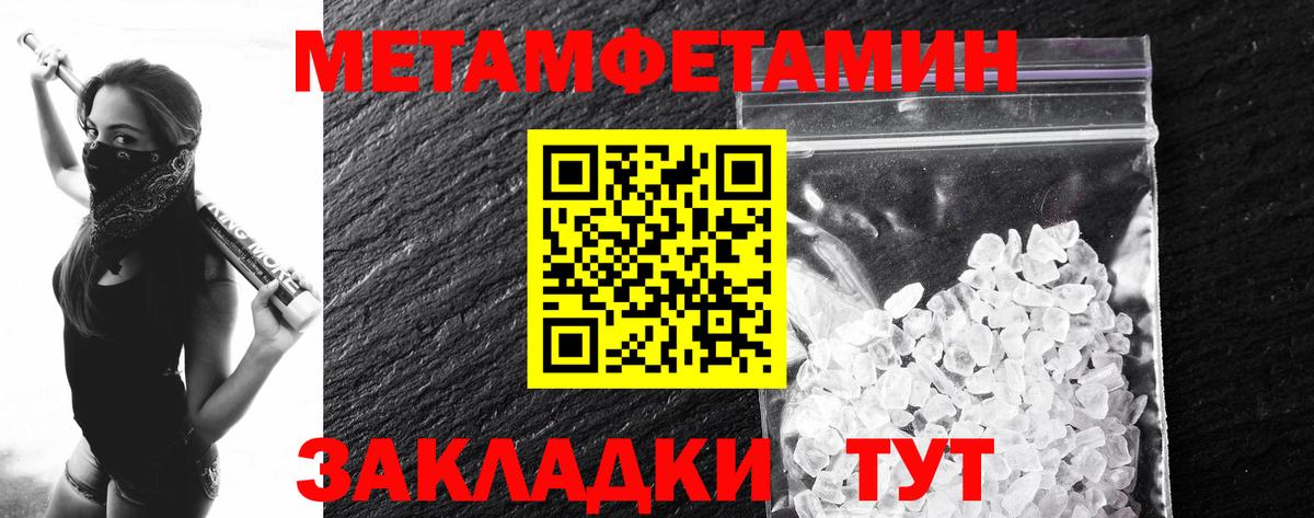 Метамфетамин пудра  Вход с VPN  Можга  Метамфетамин пудра 