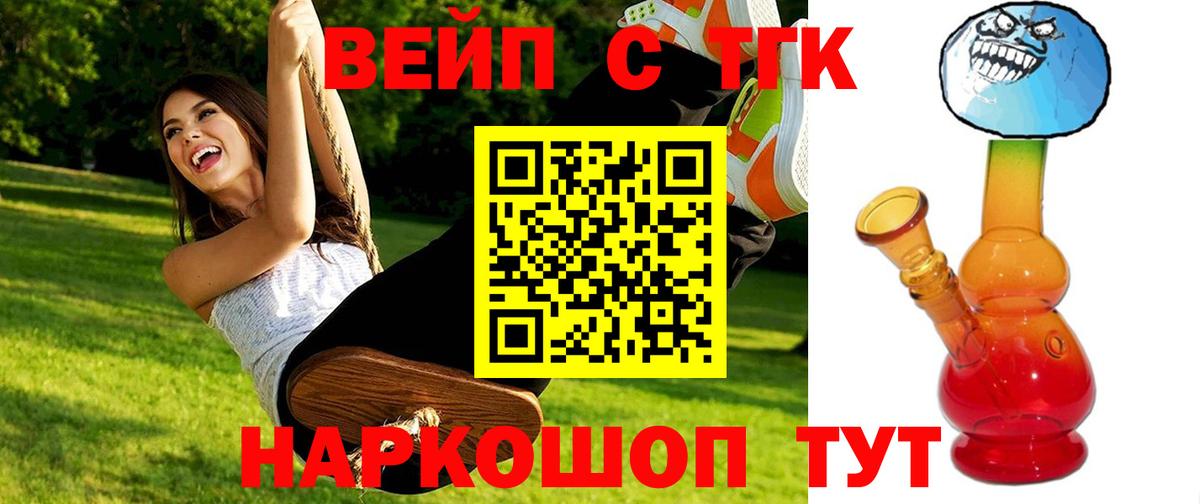 Дистиллят ТГК Wax  Вход с VPN  Можга  ТГК жижа 